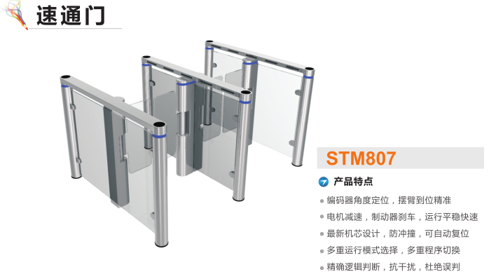 商丘梁园区速通门STM807