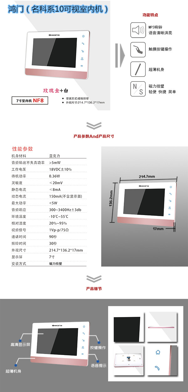 商丘梁园区楼宇对讲室内可视单元机