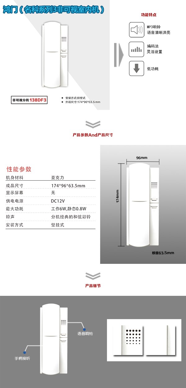 商丘梁园区非可视室内分机