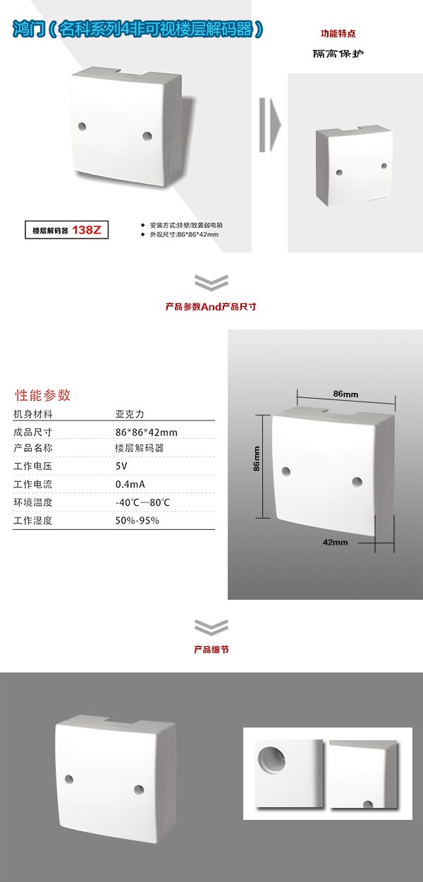 商丘梁园区非可视对讲楼层解码器