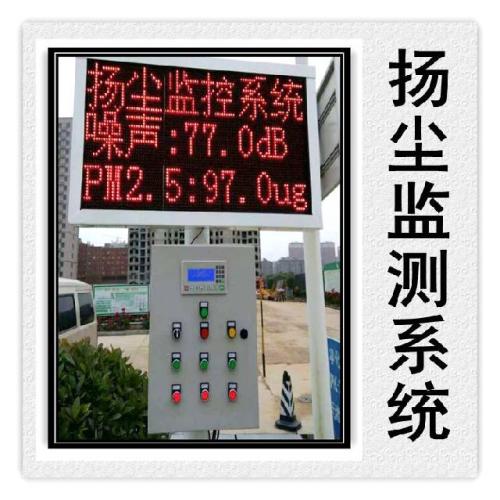 商丘梁园区扬尘监控系统六号