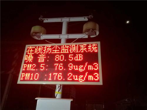 商丘梁园区扬尘监控系统一号